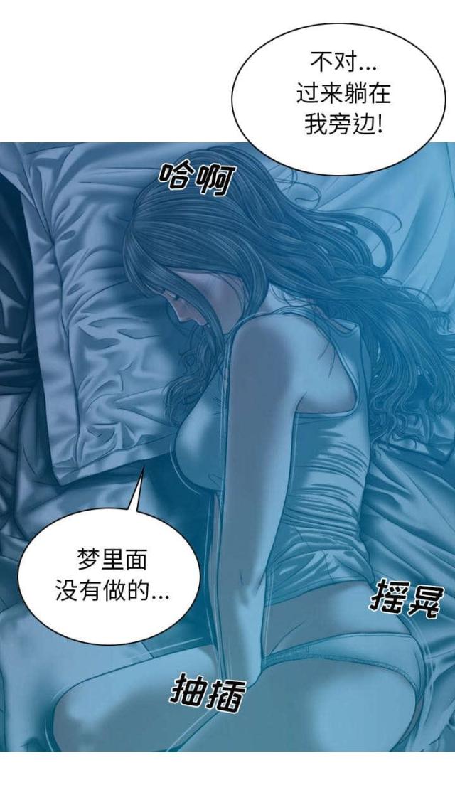 樱花树下的约定原创漫画,第93话1图