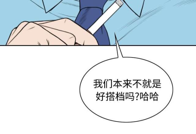 樱花下的约定什么时候发行的漫画,第54话1图