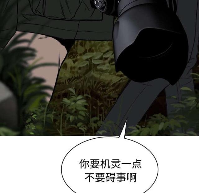 樱花树下的约定粤语漫画,第76话1图