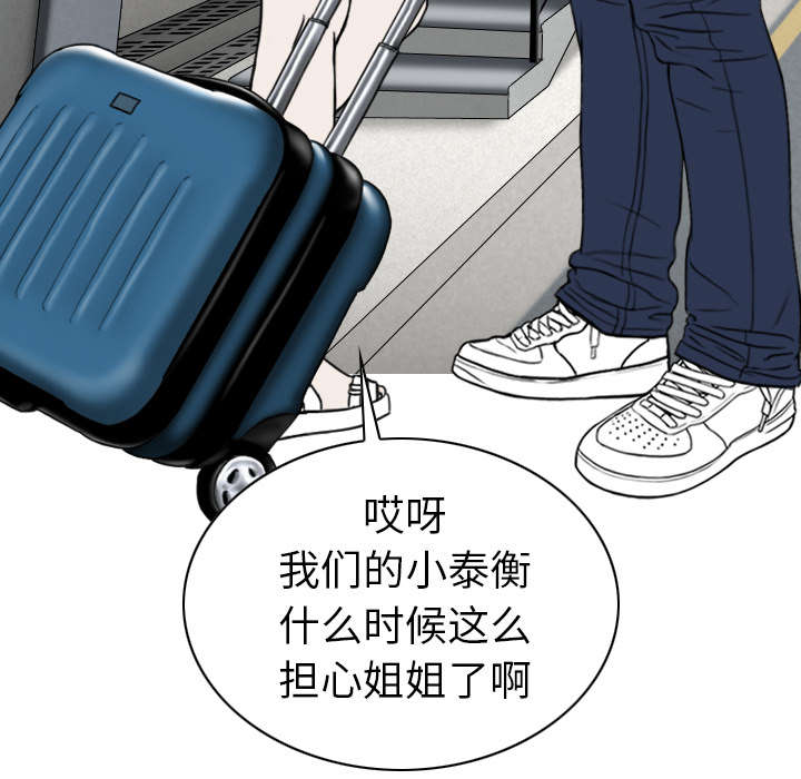 樱花树下的约定粤语漫画,第106话2图