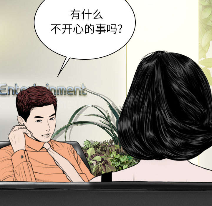 樱花下的约定拼音怎么写漫画,第101话1图