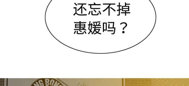 樱花树下的约定粤语漫画,第19话2图