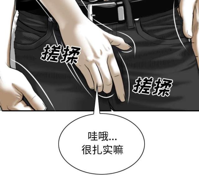 樱花树下的约定粤语漫画,第79话2图