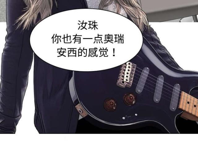 樱花树下的约定粤语漫画,第16话2图
