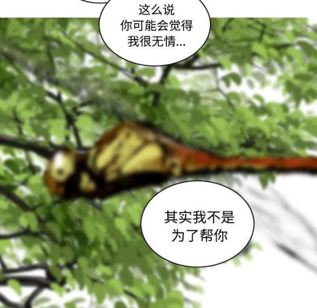 樱花下的美女图片漫画,第61话1图