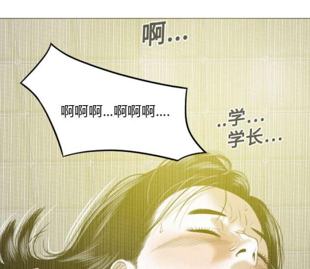 樱花树下的约定艾辰漫画,第33话2图