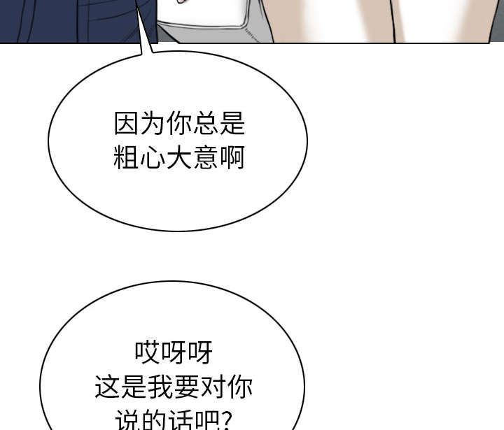 樱花树下的约定日语漫画,第106话1图