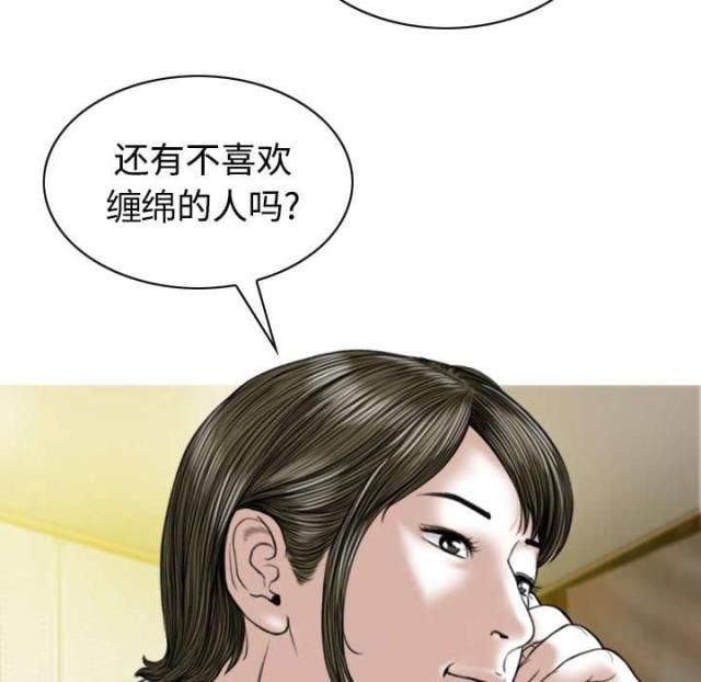 樱花树下的约定粤语漫画,第80话2图