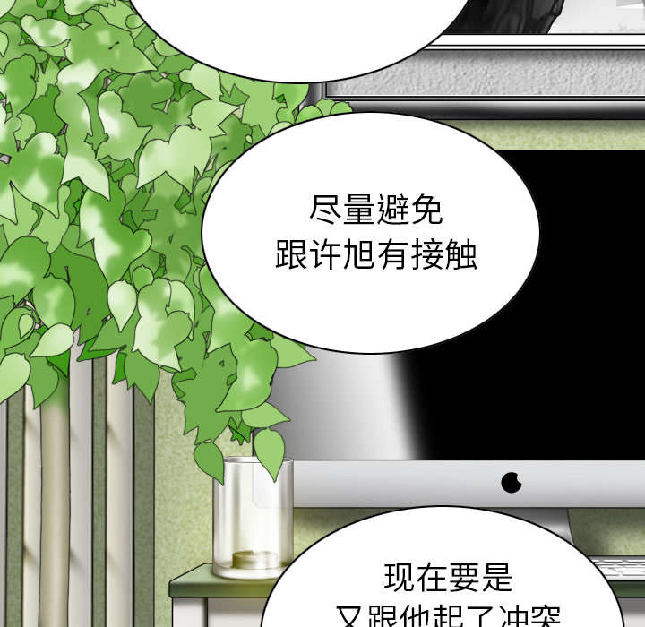 樱花树下的约定粤语漫画,第99话2图