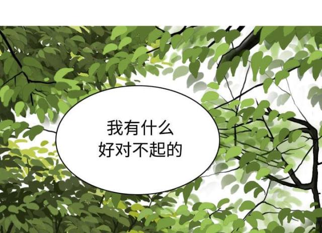 樱花下的约定什么时候发行的漫画,第55话1图