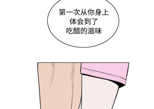 樱花树下的约定粤语漫画,第71话1图
