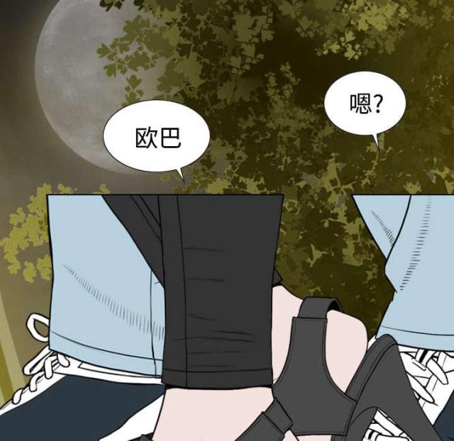 樱花树下的约定粤语漫画,第45话1图