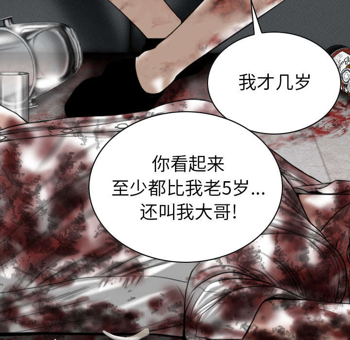 樱花树下的约定粤语漫画,第97话1图