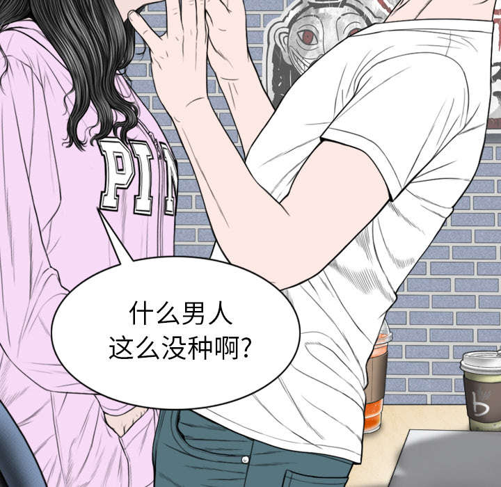 樱花树下的约定粤语漫画,第103话1图