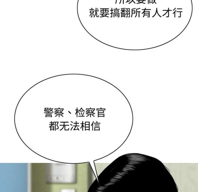 樱花下的约定漫画,第89话1图