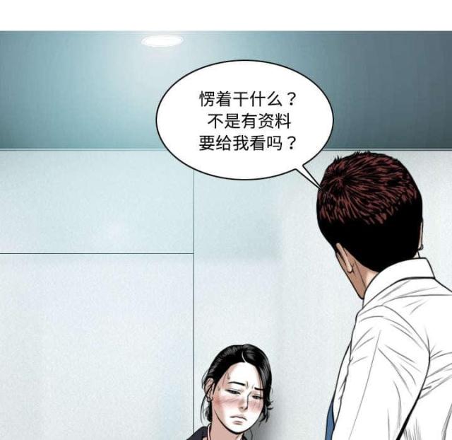 樱花树下的约定钢琴谱漫画,第37话2图