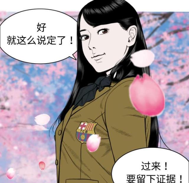 樱花树下的约定托雷基亚版漫画,第9话1图