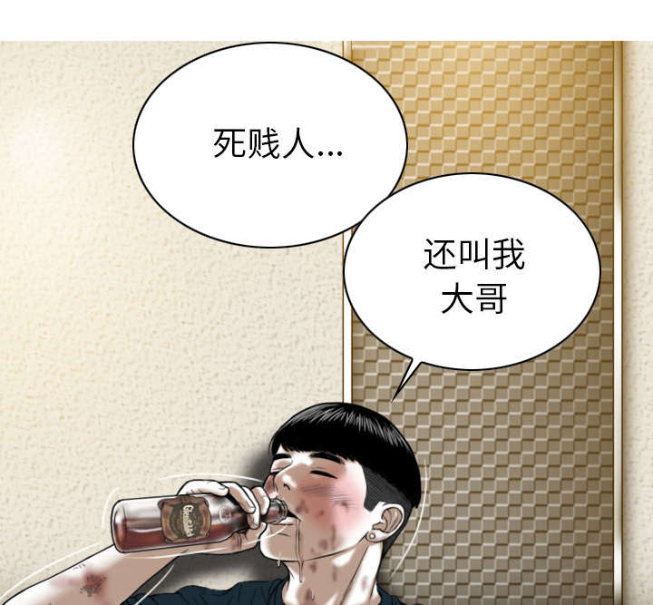 樱花树下的约定粤语漫画,第97话1图