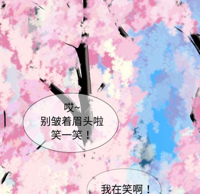 樱花树下的约定托雷基亚版漫画,第9话1图