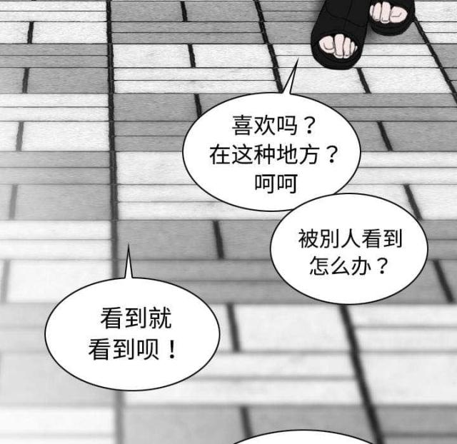 樱花树下的约定旺仔小乔歌词漫画,第31话1图