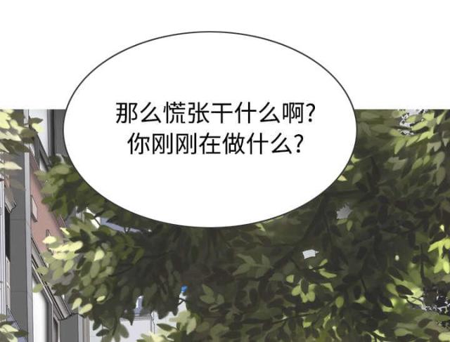 樱花下的约定原曲漫画,第84话2图