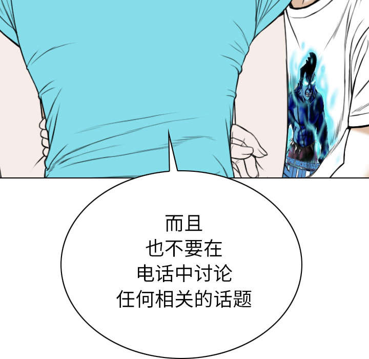 樱花树下的约定粤语漫画,第99话1图