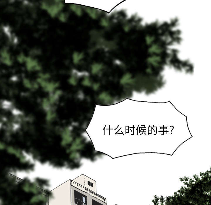 樱花树下的约定粤语漫画,第106话1图