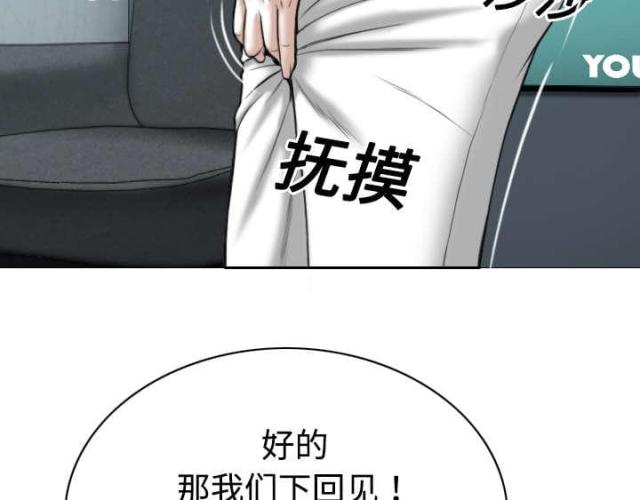 樱花下的约定是谁唱的漫画,第38话1图