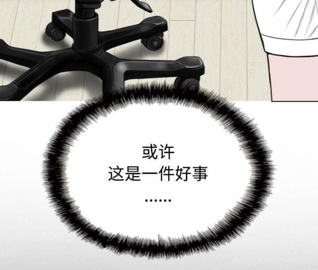樱花树下的约定粤语漫画,第84话2图