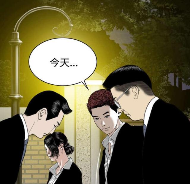 樱花树下的约定粤语漫画,第75话2图