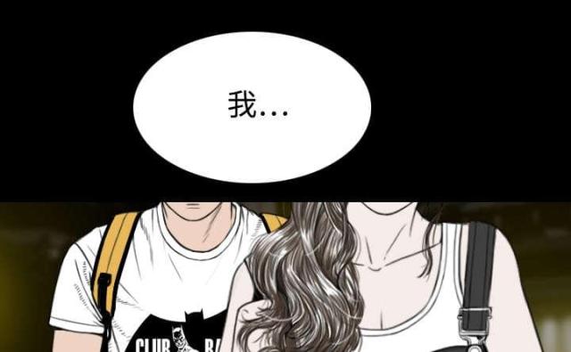 樱花树下的约定粤语漫画,第29话1图
