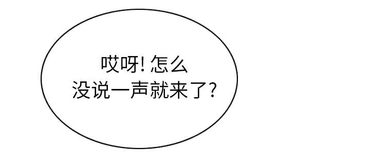 樱花树下的约定粤语漫画,第101话2图