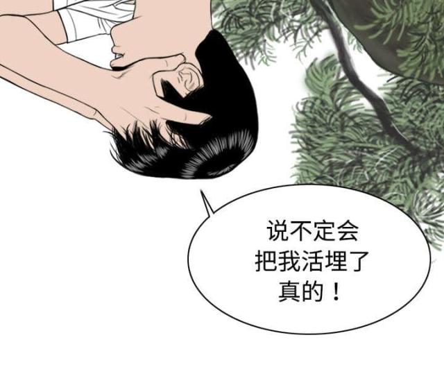 樱花下的约定旺仔小乔歌词漫画,第15话2图