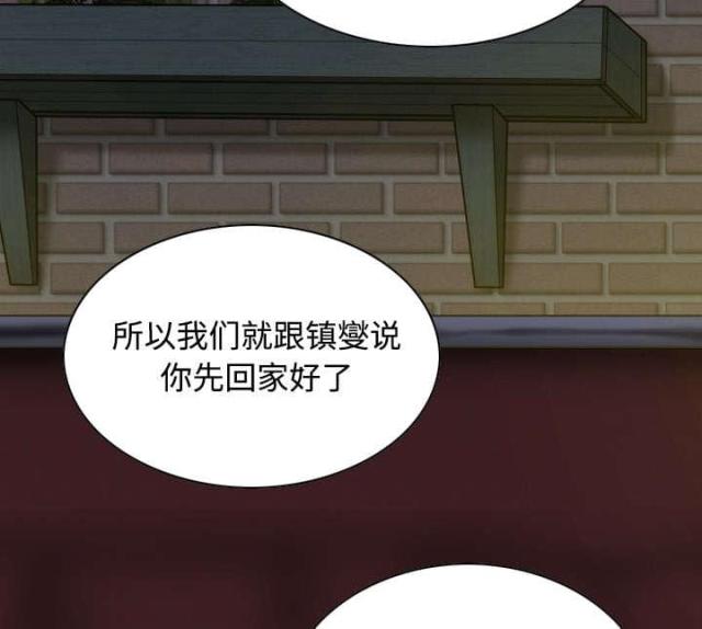 樱花树下的约定粤语漫画,第56话2图