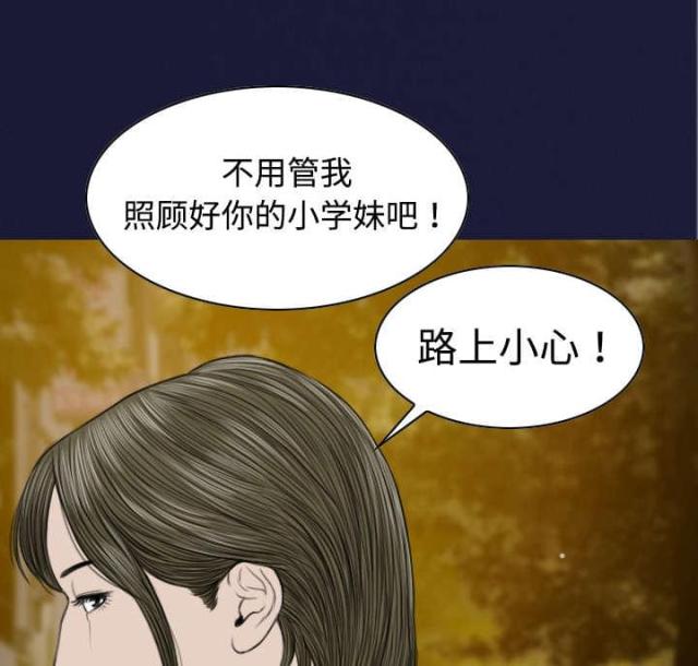 樱花下的约定原唱漫画,第19话1图