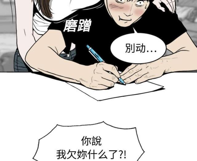 樱花树下的约定粤语漫画,第2话2图