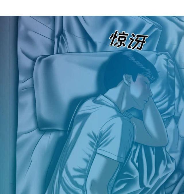 樱花树下的约定原创漫画,第93话2图