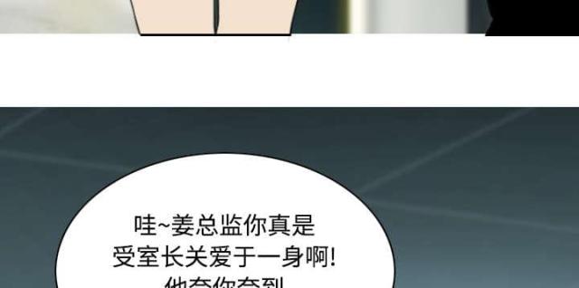 樱花树下的约定粤语漫画,第61话1图
