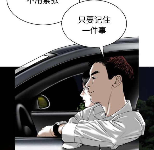 樱花树下的约定粤语漫画,第75话2图