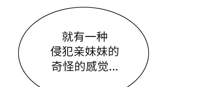 樱花树下的约定粤语漫画,第102话1图