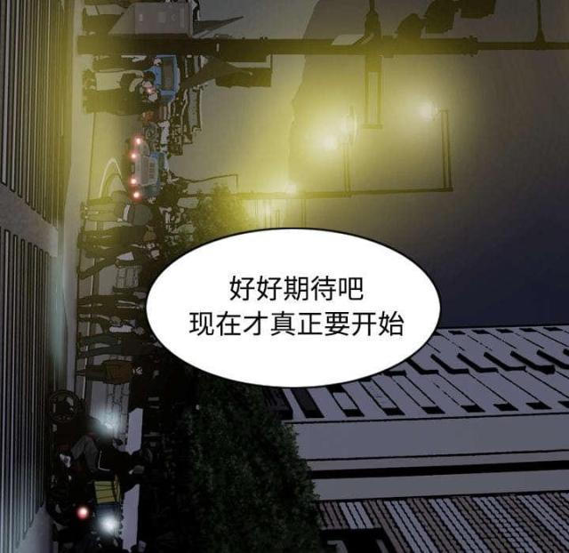 樱花树下的约定粤语漫画,第71话2图
