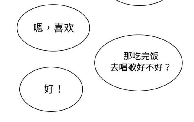 樱花树下的约定粤语漫画,第35话1图