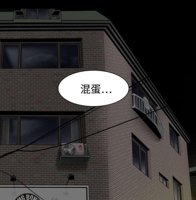 樱花树下的约定粤语漫画,第9话1图