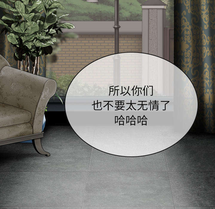 樱花树下的约定粤语漫画,第110话1图