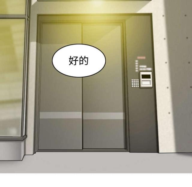 樱花树下的约定粤语漫画,第14话1图