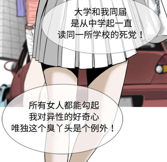 樱花树下的约定粤语漫画,第2话2图