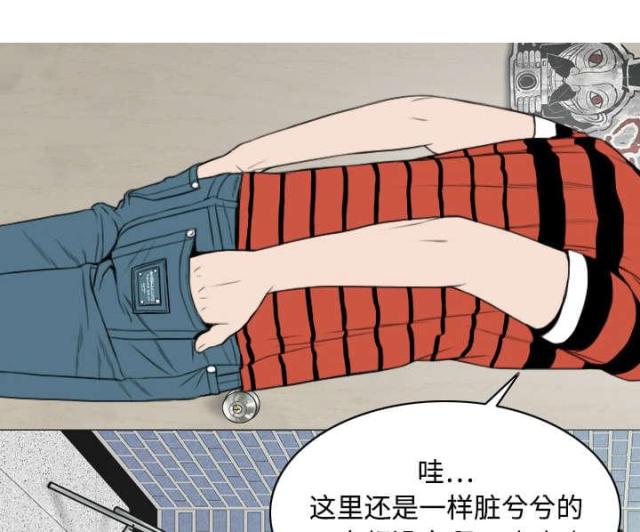 樱花树下的约定粤语漫画,第15话2图