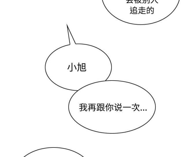 樱花树下的约定日本版漫画,第63话2图