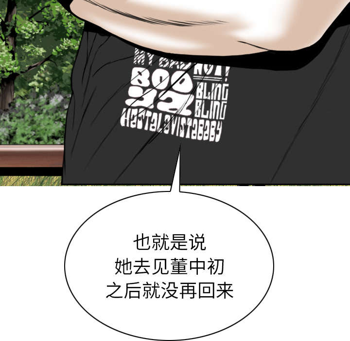樱花树下的约定粤语漫画,第106话1图