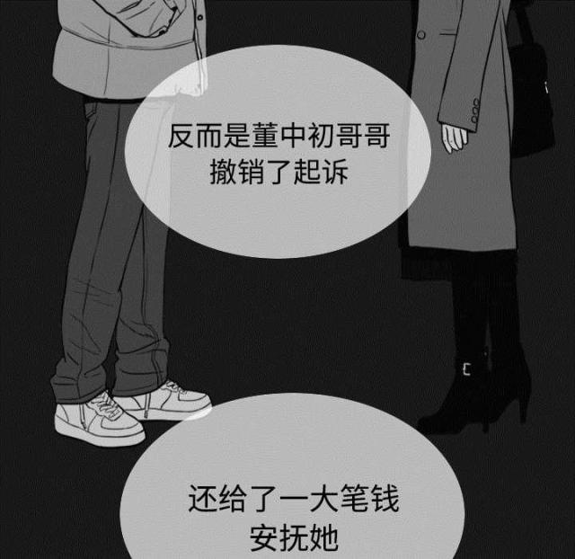 樱花下的夕阳漫画,第86话1图